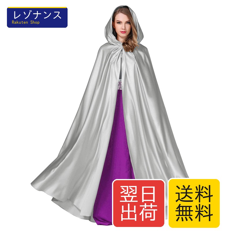 マント コスプレ ケープ フード付き レディース メンズ 140cm フリーサイズ BEAUTELICATE