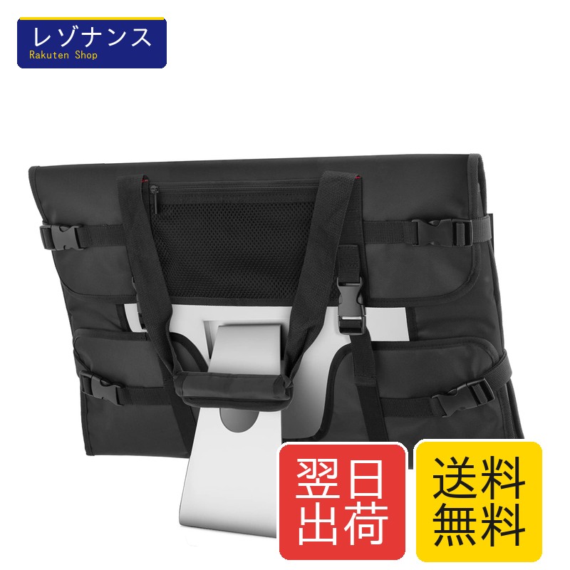 iMac用キャリングバッグ 21.5/24インチ用 トートバッグ ポケット付き (ブラック、21.5インチ用)