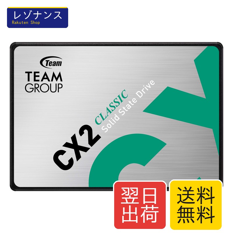 TEAMGROUP 内蔵SSD 2TB SATA3 2.5インチ 7mm厚 CX2シリーズ T253X6002T0C101 Team