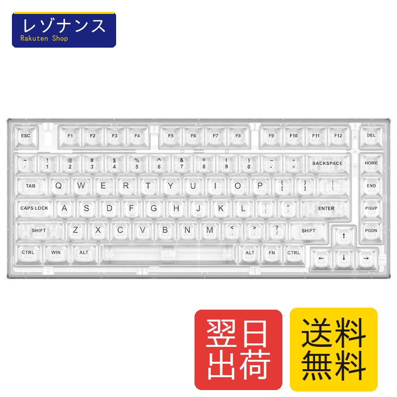 YUNZII X75 PRO 82足懸かり無線電話 熱っぽい切りかえる相応う 英語割りつける メカニカルゲーミングキーボード 澄み切った足懸かり旗がしら BT5.0/2.4G/USB-C 屁っ放り毛布作り付ける鍵盤 Windows/Mac用 技適公証手に入れる (水晶白いこと軸、無線電話白いこと）