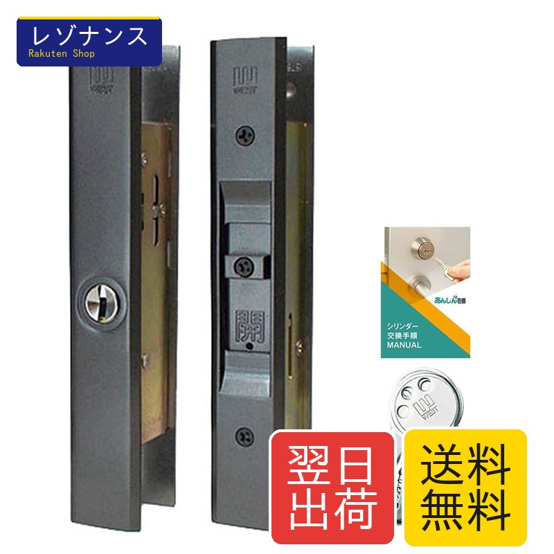 引き違い戸用錠 WEST333 真ん中用ロック 交換用ディンプルキー5本付き ブロンズ