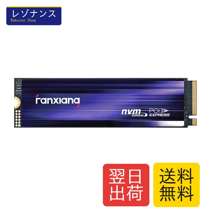 S880 M.2 SSD 1TB NVMe 2280 最大7450MB/s PCIe Gen4.0x4 64Gb/s PS5動作確認済 3D NAND TLC SLCキャッシュ グラフェン素材 放熱性 2000TBW fanxiang｜レゾナンス