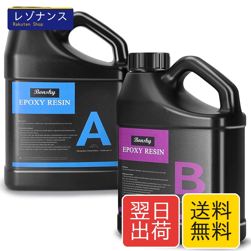 エポキシ樹脂2液性 64oz エポキシ樹脂レジン液 大容量 二液性 体積比1:1 高透明 高硬度 黄変しにくい 操作簡単 自然硬化 Bonsky