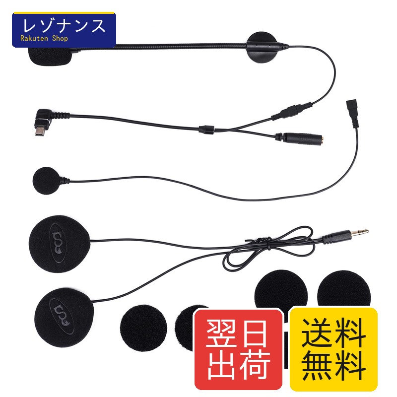 バイク用インカム M1-S Pro専用 ヘッドセット USB Mini-B端子