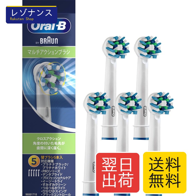 替え毛はらい 口述試験B 置き目品 【取り替えっこ品と比べて10倍の歯垢取っぱらう力】マルチ行動 15ヶ月分 (5本) EB50-5-EL