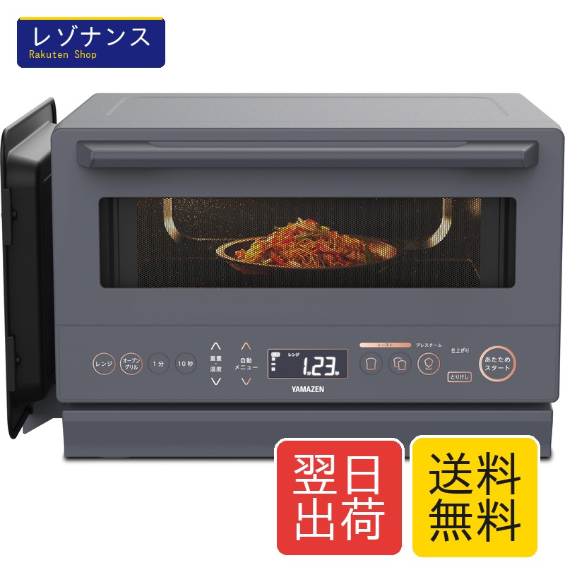 スチームオーブンレンジ 省エネ 高効率 15L 一人暮らし 二人暮らし スチーム調理 フラットテーブル トースト機能 自動メニュー33種 簡単お手入れ グレー