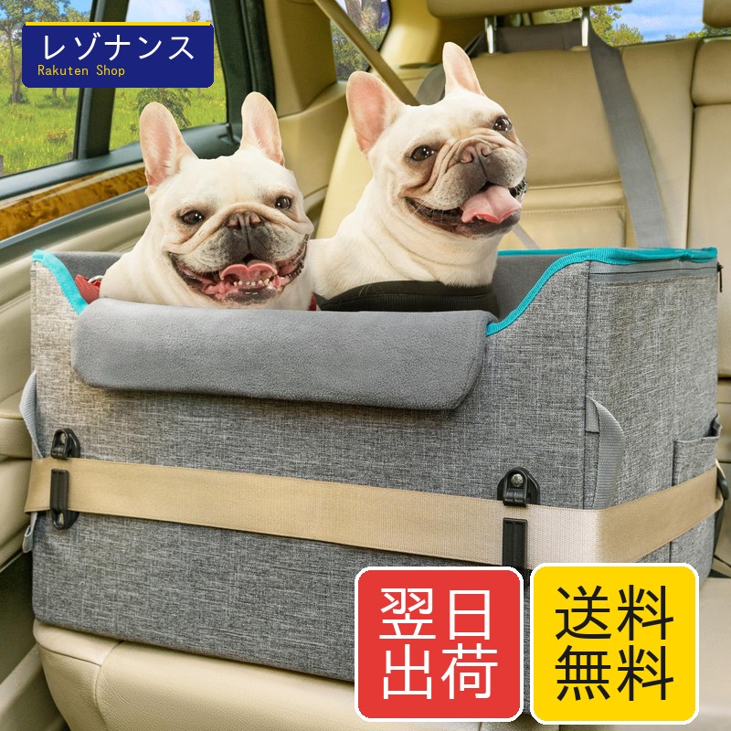 中型犬 ドライブボックス 2重安定設計 調節可能座り台 ドライブシート 小型犬用 車用ベッド 折り畳み可能 灰色 Petsfit