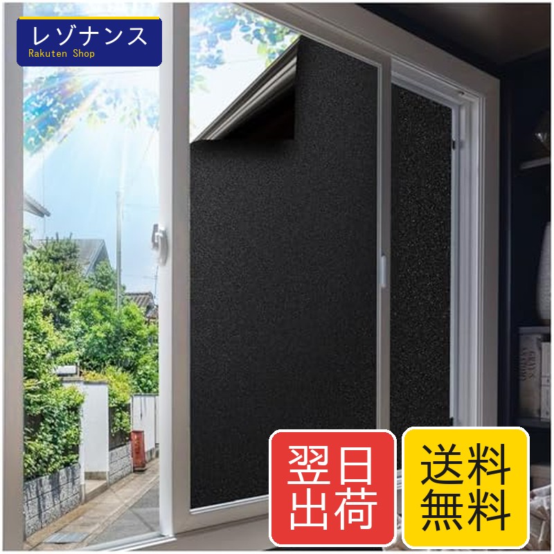 Coavas 窓ガラス目隠しフィルム 目隠しシート 窓 防寒 結露防止シート すりガラスシート 冬 寒さ対策 窓 フィルム 外から見えない 水で貼る 剥がせる uvカットフィルム 賃貸OK 窓 めかくしシート 飛散防止 台風対策 紫外線カット 曇りガラス調 浴室 寝室 台所 書斎 風呂 玄関