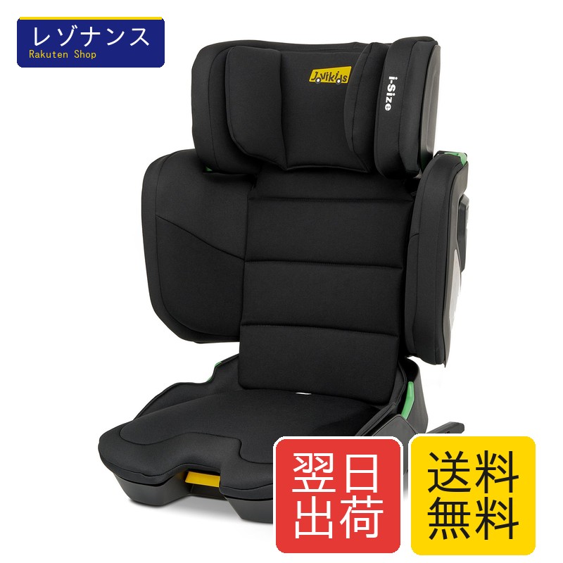 折りたたみジュニアシート ISOFIX対応 i-Size R129適合 3歳から 調整可能な背もたれとヘッドレスト 100～150cm（3～12歳）ブースターシート (ブラック)