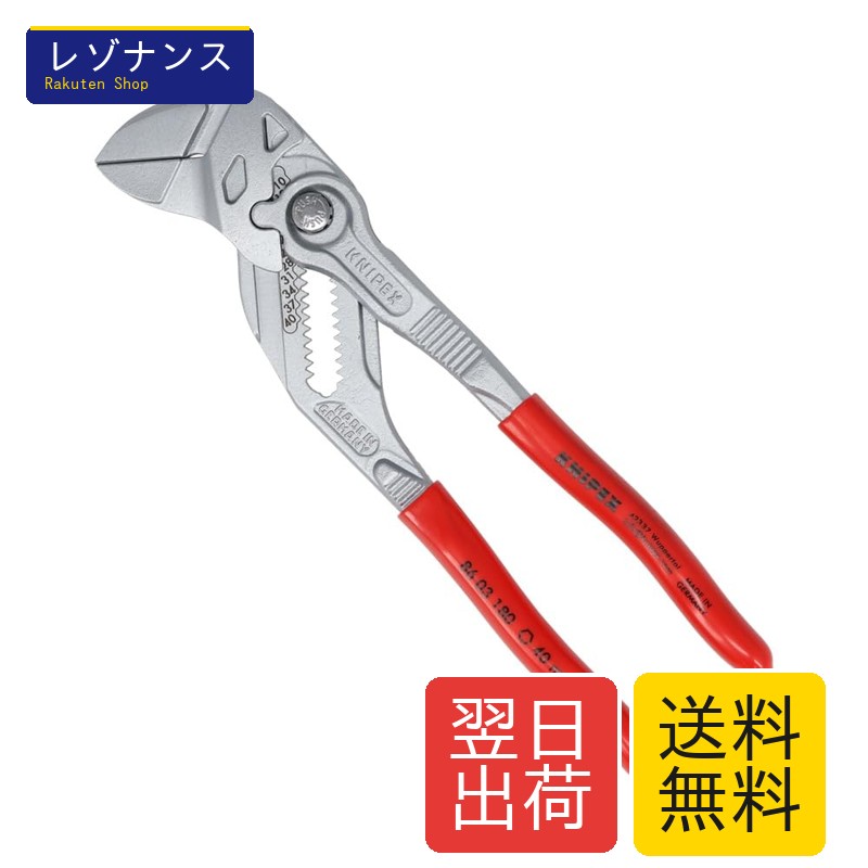 クニペックス(Knipex) 開口部活動の領域合わせる能力のあるな螺子釘用物の具 ペンチ鍵 全長180粍 8603-180