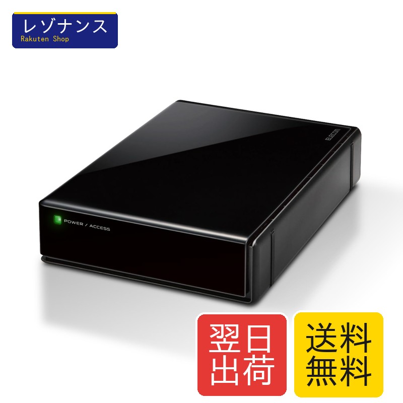 外後ばらい固定ディスク 2結核症 SeeQVault相応う 4K録画 USB3.2 Gen1 静音心積もり 黒いこと 1個 エレコム(ELECOM)