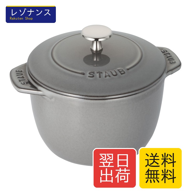 ラ ココット de GOHAN グレー M 16cm ご飯鍋 炊飯 2合 ペイント 鋳物 ホーロー鍋 IH対応 炊飯器