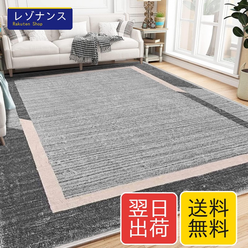 北欧 幾何学模様 ラグマット 200x300cm グレーダーク カシミヤ風 ウィルトン織り Calore