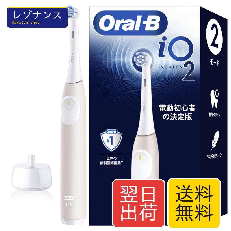 電動歯刷子 iO2S サクラ色 2流行り物 丸型回転させる毛はらい