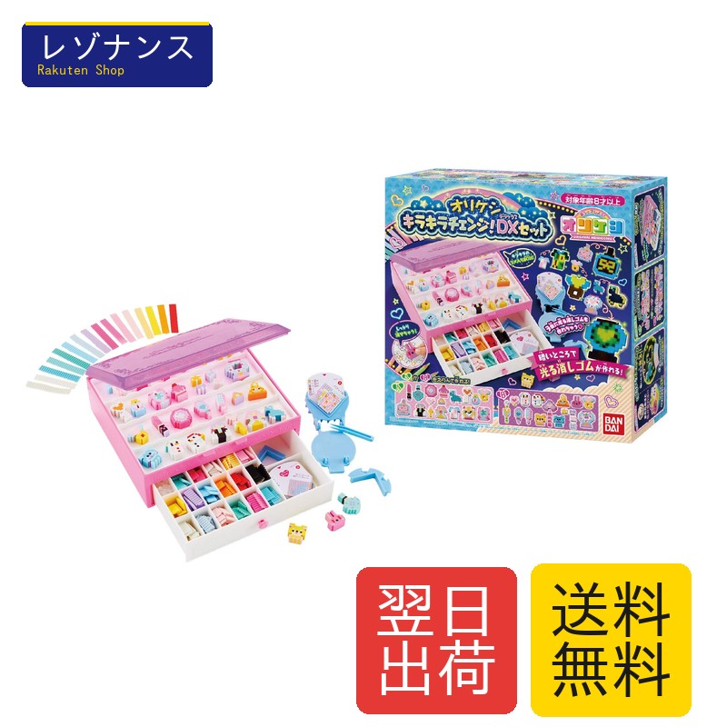 オリケシ キラキラチェンジ! DXセット｜レゾナンス