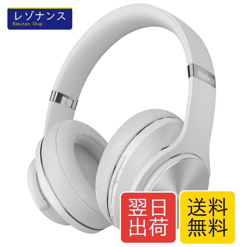 ヘッドホン Bluetooth5.3 ワイヤレス 最大80時間連続再生 3EQサウンドモード オーバーイヤー マイク内蔵 有線対応 密閉型 メモリーフォーム 耳に優しい 携帯・パソコン・ウォークマン対応 LIFE3 (アイスグレー)