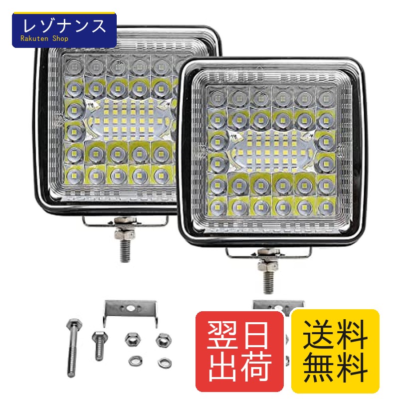 LED御役目灯 12V/24V兼用 96W 48連 30000lm 広角狭角一体型 軽銀鍛える科学技術 IP68雨合羽 角形 2個仕掛ける BraveWAY