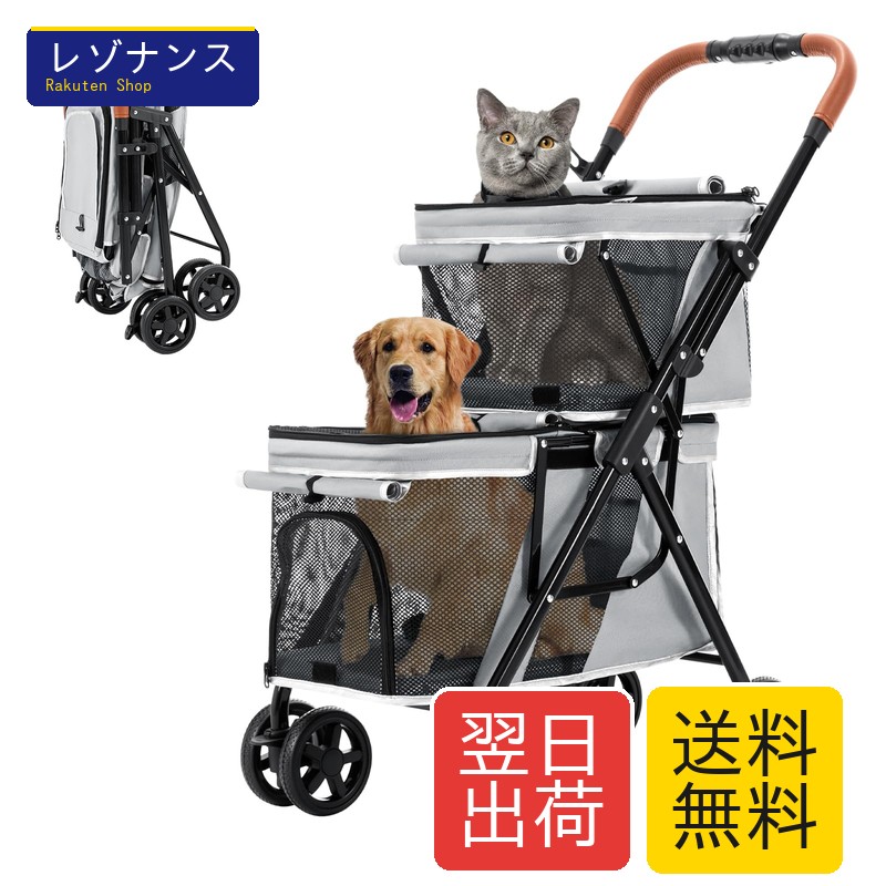 LPOTIUS ペットカート 多頭 上下2段式 ペットバギー ワンタッチ 折りたたみ 犬用ベビーカー コンパクト 収納便利 4輪 前輪360°回転 後輪ブレーキ付き 軽量 犬用カート 小型犬 中型犬 犬猫兼用 耐荷重20KG 上段8KG 下段12KG 多頭飼い対応 お出かけ 散歩 通院 介護用 ドッグカ
