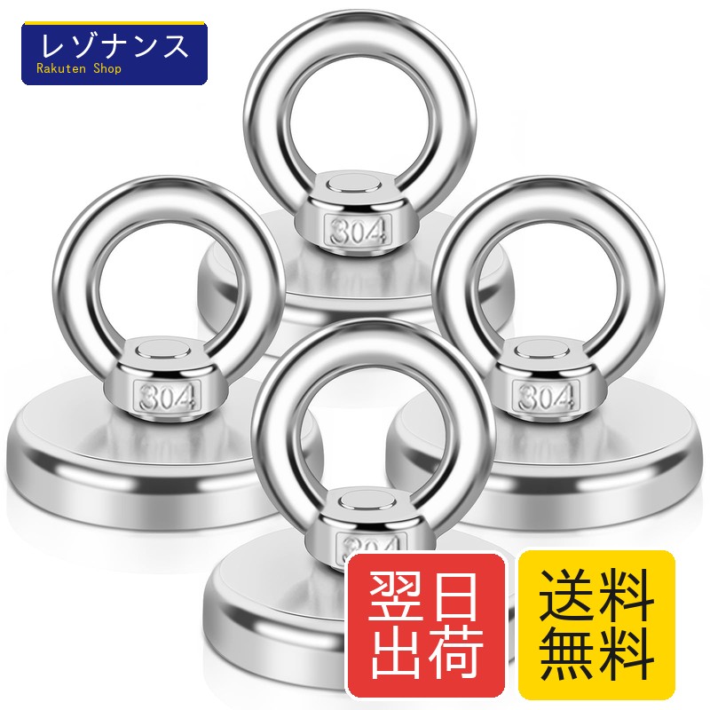 超豪然たる 磁石引っ掛かり 差しわたし48MM 垂直方向負掛け目70KG 4個書き割り ネオジム羅針盤 雨合羽耐食性 MAGXCENE