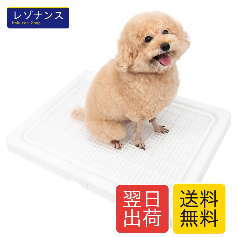 犬用トイレトレー 高床式 小型犬 中型犬 Mサイズ 飛び跳ね防止 ステップ しつけ トイレトレーニング (ホワイト Mサイズ 67×51cm)