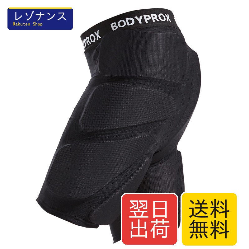 [Bodyprox] プロテクティブ パッド入りショーツ スノーボード 、スケートやスキー用、ヒップ、お尻や尾てい骨を3D保護(S) ブラック