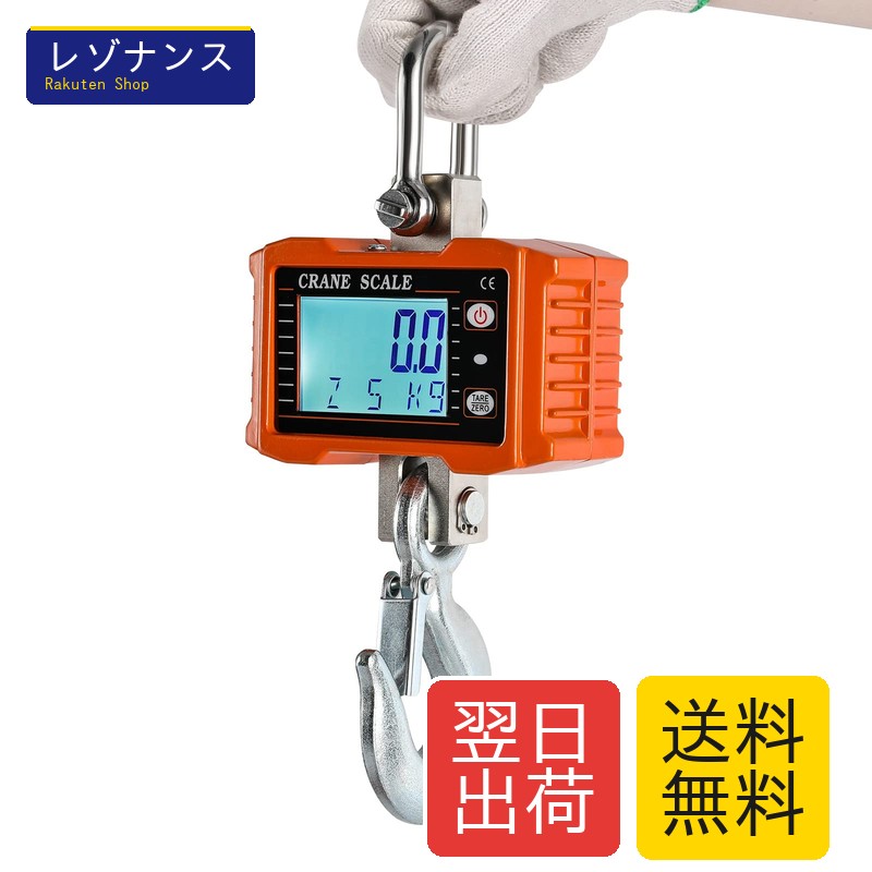 Bonvoisin 吊りはかり 起重機規模 1000kg デジタル吊り下げ秤 波戸場 畜殺場 栽培所 工業プラント パウダーコンパクト 日本語ハウツー物付き添い人 独居室別売り