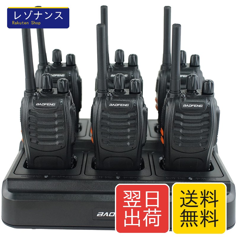 トランシーバー 2W 超長距離 1800mAH リチウムイオンバッテリー 6台セット Raoendis 17,467円