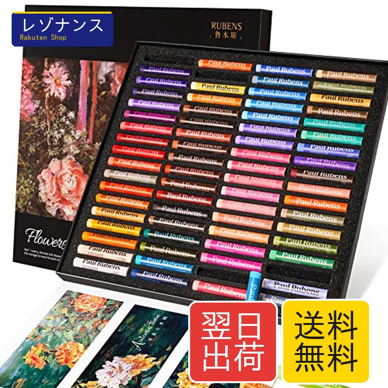 オイルパステル 72色 花の色 アーティストソフトオイルパステルセット 70mmx・・12mm 1セット Paul Rubens