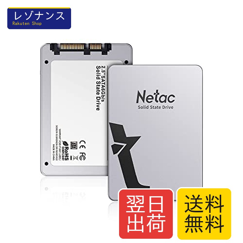 SSD 256GB SATA3.0 6Gb/s 最大限度510MB/s 3D TLC NAND 2.5in 金属元素 N530S 内蔵型 パソコン なおなお書き4当て嵌める Netac