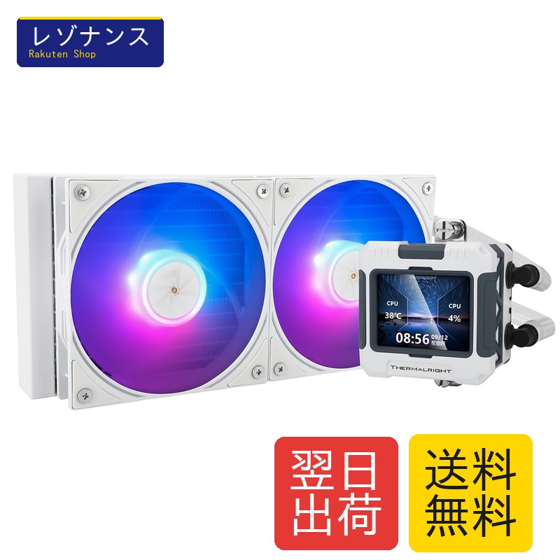 白いことARGB 中央処理装置お水冷房装置 FW240 2000RPM PWM気違い IPS映写幕 AMD AM4 AM5 Intel LGA1700 THERMALRIGHT(サーマルライト)