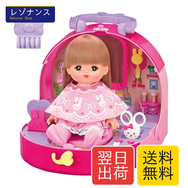メルちゃん おせわパーツ おしゃべりいっぱい うさぎさんびようしつ リボンクリップセット 3歳以上