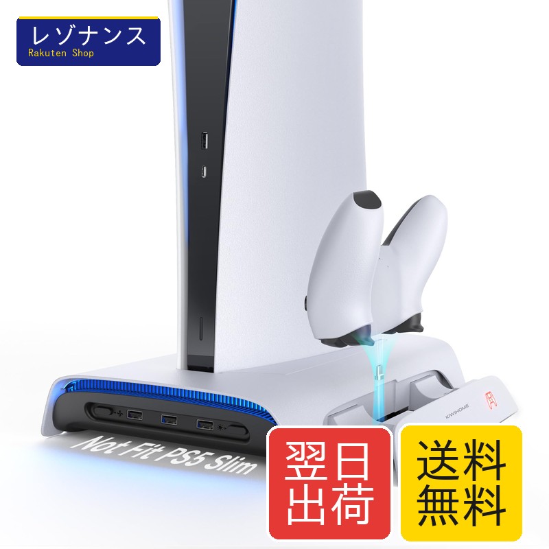 なおなお書き5用 照明ランプ KIWIHOME なおなお書き5用 縦置き照明ランプ 【磁気申し受ける版】ps5 境界線の外側装置 RGB成り行き 制御装置 2台 申し受ける照明ランプ 3 USB界面 ps5用 冷やかす ps5用 冷やかす愛読者 ps5用 照明ランプ 縦置き 旧型なおなお書き5に相応う プレイステーション5 レコード盤用/デジタル兼用 【なおなお書き5 SLIM/なおなお書き5 Proに対