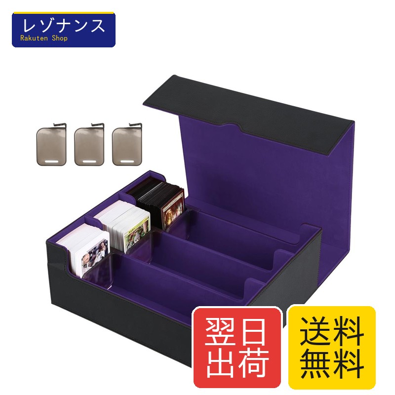 デッキケース トレカケース カードストレージボックス カードケース トレカ収納 1800+ 仕切り板 カードストッパー付き「 遊戯王 ポケカ MTG 各種 カードゲーム に対応 」