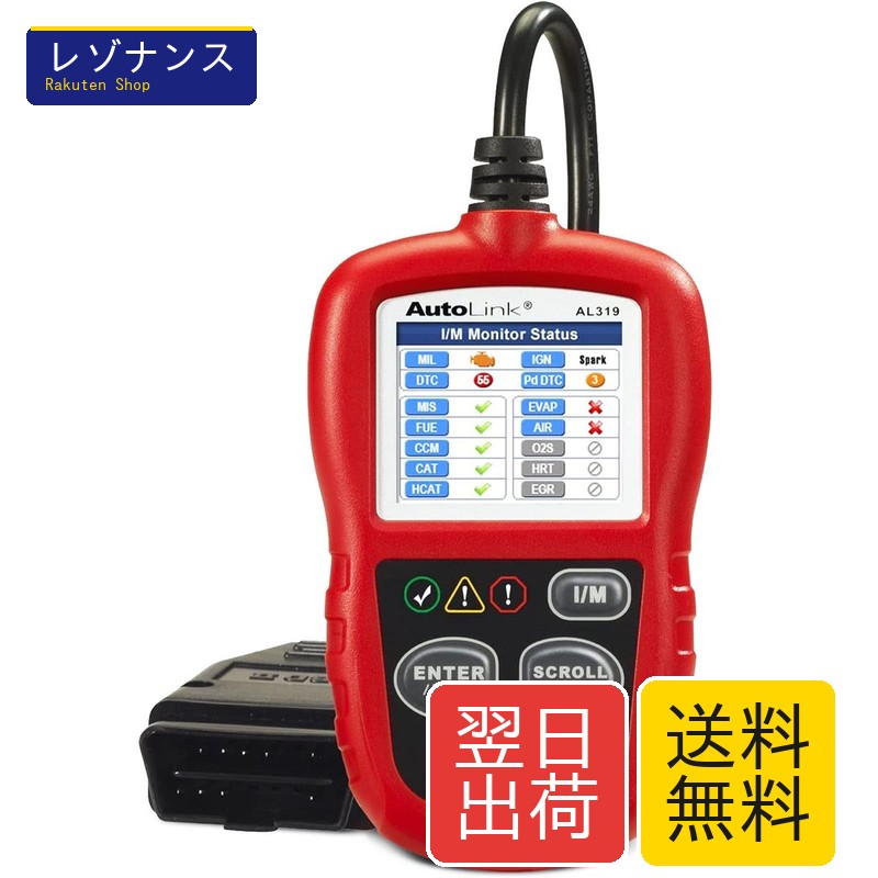 Autel AL319 OBD2 故障診断機 ミニ 診断機 自動車 車 スキャンツール OBD2 コードスキャナー I/Mディネスキー LCDディスプレイ OBDIIシステムに対応できる輸入車用（国産車対応不可）【永久無料アップデート】