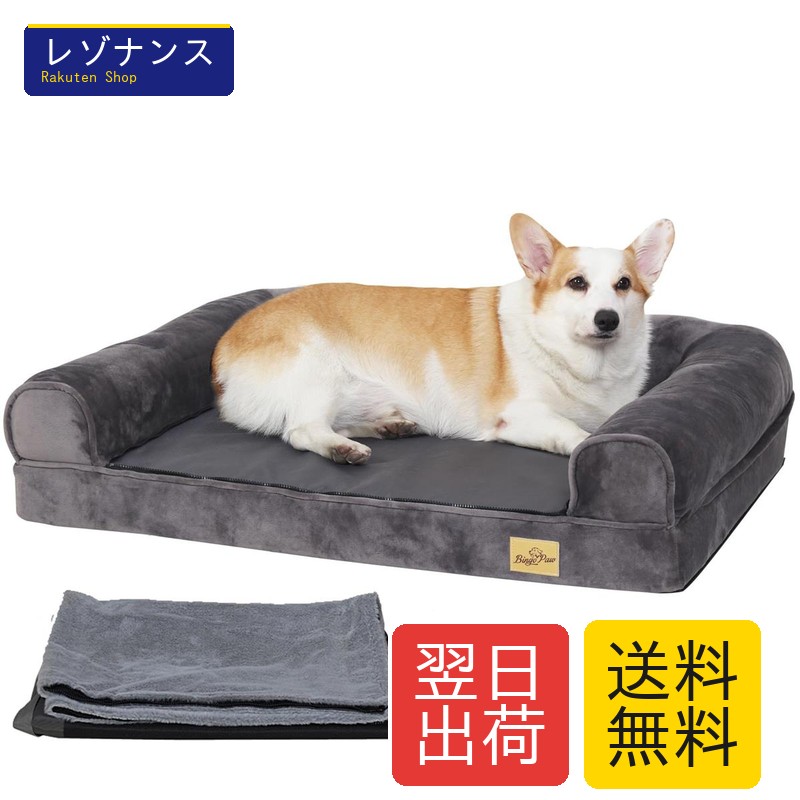 BingoPaw 犬 ベッド ペットベッド クッション 洗える 小型犬 ソファ 中型犬 介護ベッド 冬 丈夫 シニア犬 体圧分散 枕付き 高反発