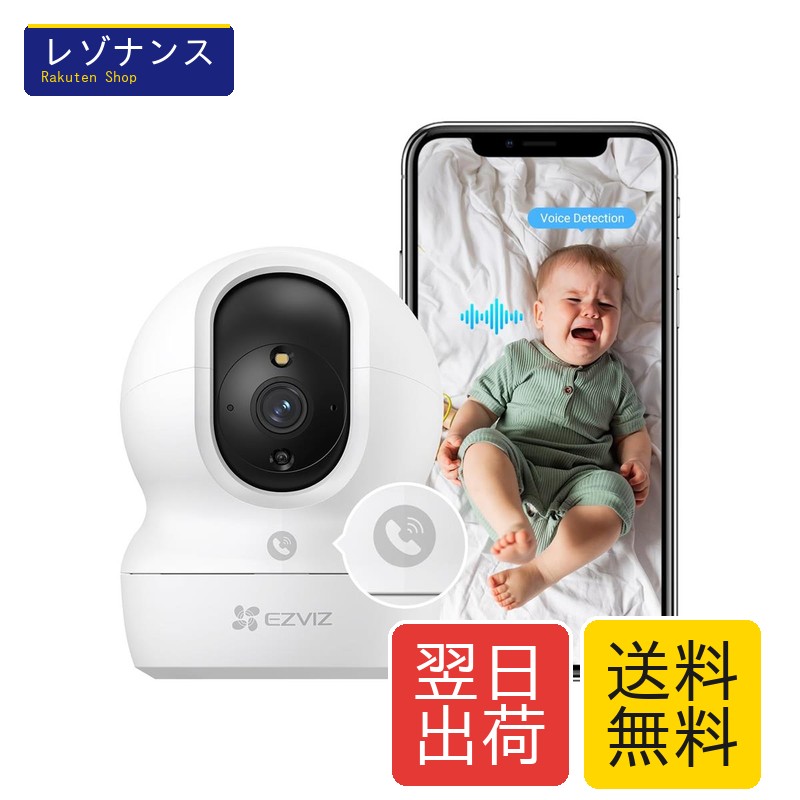 EZVIZ 2K 室内 防犯カメラ スマホ・iPhone対応 ペットカメラ カラーナイトビジョン ノイズ検知 パンチルト自動追尾 1タッチ通話 日本語アプリ 監視 見守りカメラ Alexa 連携 CP1 PRO 3MP