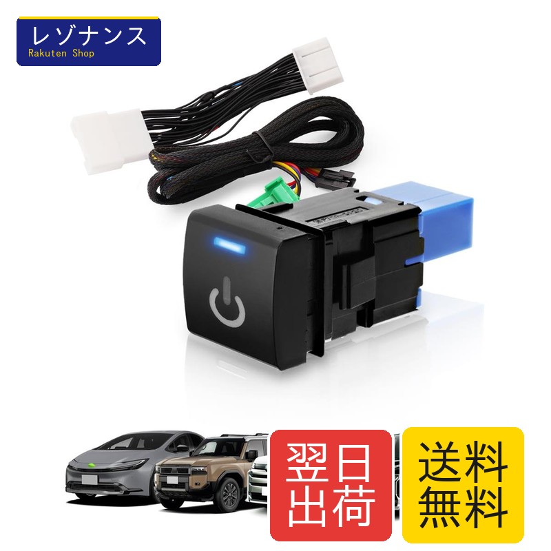 トヨタ ランドクルーザー 250系 プリウス60系 シエンタ10系 ノア ヴォクシー90系 対応 テレビキャンセラー ナビキット