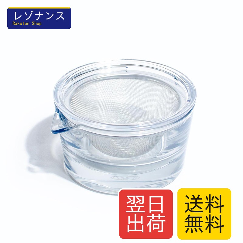 透明急須120ml 茶こし付き 割れにくいトライタン樹脂
