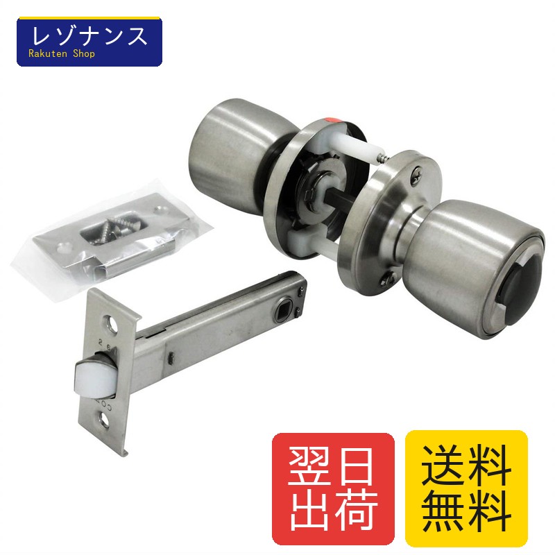 間仕切錠 バス・トイレ用 シルバー BS90 261SBME90 WR-222