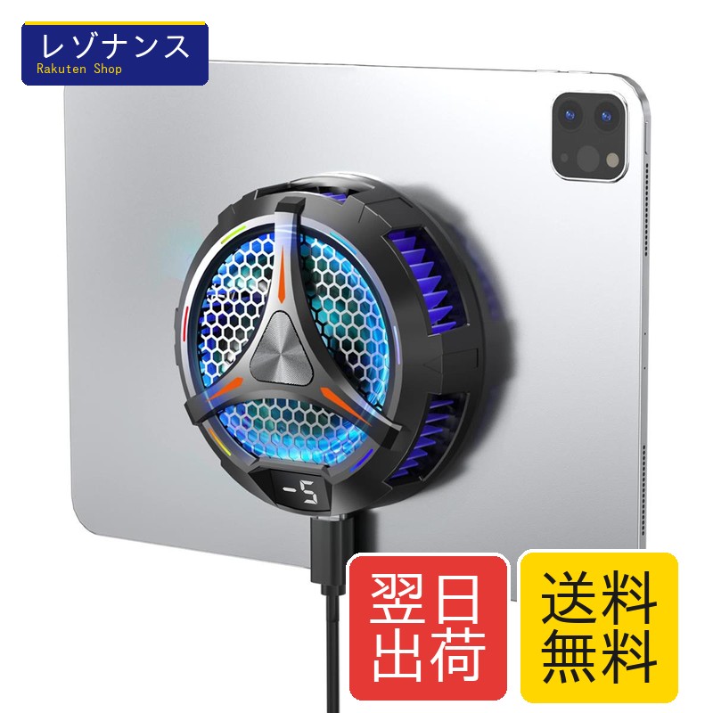 X42Pro タブレット 冷却ファン ペルチェ素子 iPadクーラー