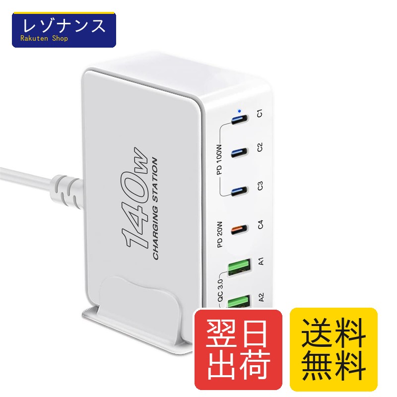 PD充電器 USB充電器 合計140W type-c急速充電器 PD3.0 PPS QC4+対応 6台同時充電 単ポート100W USB-C*4 USB-A*2 スマホ PSE認証済み 1個 Gokamoi