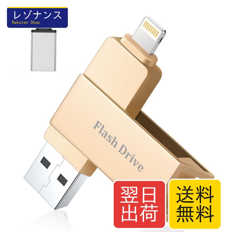 MFi認証取得 iPhone用USBメモリー 128GB USBフラッシュドライブ 高速USB 3.0 フラッシュメモリー 1個 Vackiit