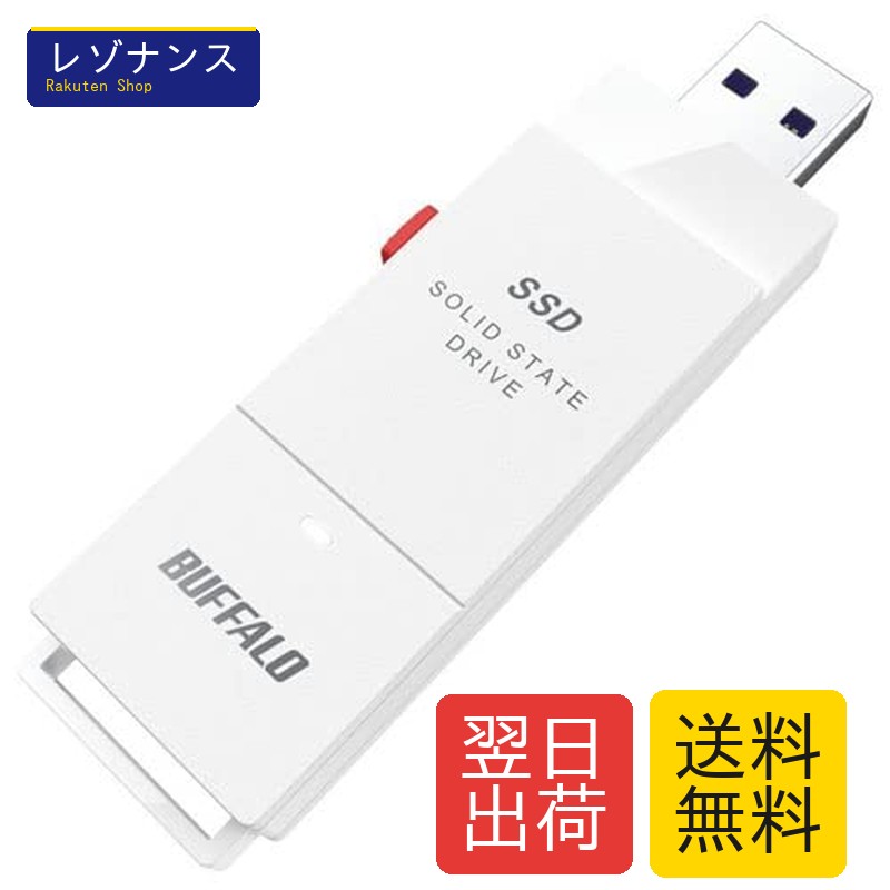 ポータブルSSD SSD-SCT2.0U3-WA USB3.2 Gen2 2TB 1個 バッファロー｜レゾナンス