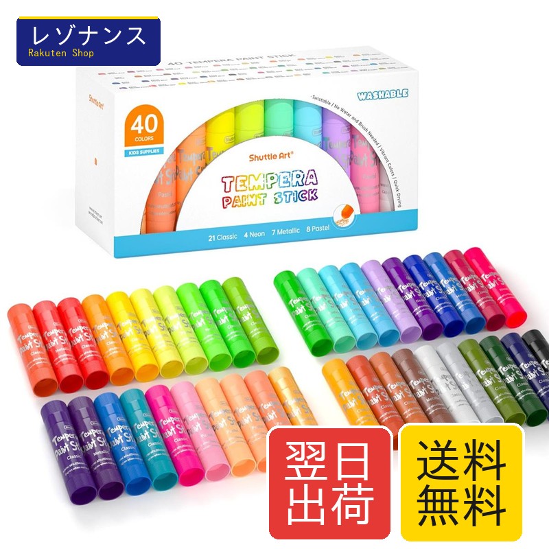 テンペラクレヨン 40色セット パステル メタリック ネオンカラー 速乾 水で落とせる 繰り出し式 折れにくい 紙ガラス木に描ける Shuttle Art