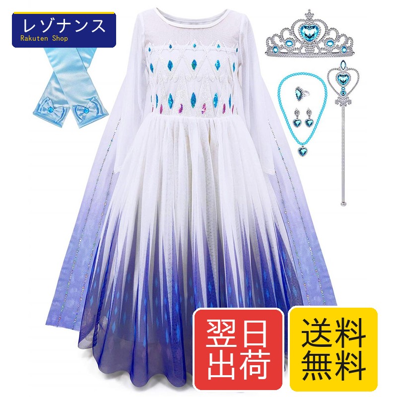 プリンセス ドレス コスプレ 子供 ドレス 120 バスト65cm ウエスト61cm 着丈80cm 1個 Axaxa