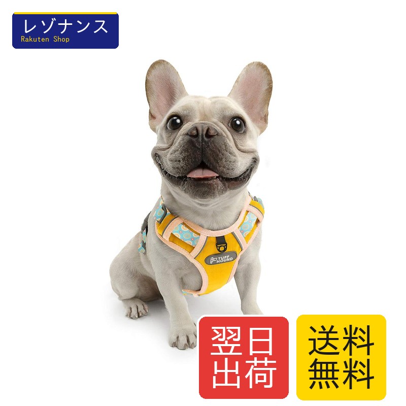 【日本正規代理店品】TUFF HOUND 犬 ハーネス メッシュ素材 通気性一番 夜間反射 引っ張り防止 歩行補助 人気 可愛い 軽量 小型犬 中型犬 大型犬 柴犬 胴輪 調節可能 散歩用(XL, イエロー)