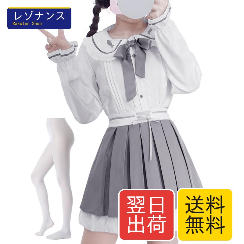 制服 ワンピース ロリータ コスプレ 女子高生 女装 大きいサイズ 森ガール Mサイズ シャツ+スカート+白いタイツ JIURUN