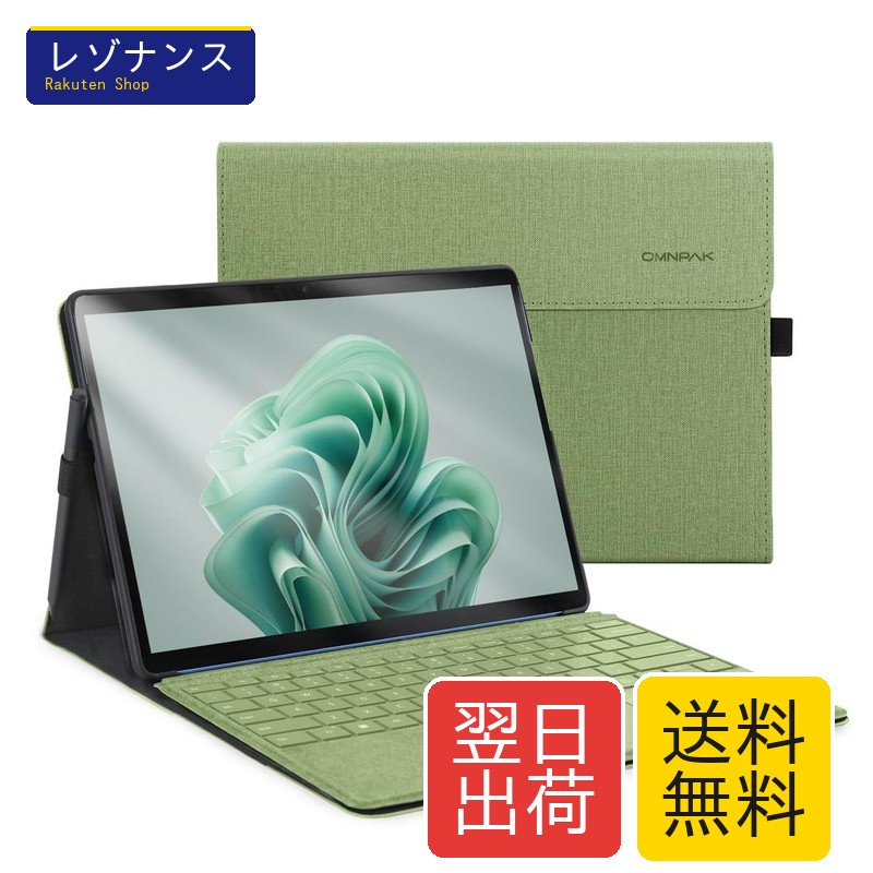 Omnpak Microsoft Surface Pro 11 / Surface Pro 10 (2024) / Surface Pro 9(2022) ケース マイクロソフト 専用保護カバー 表面内蔵保護 多視角 スタンド キーボードを収納可能軽量 薄型 ペンホルダー付き PU スマート