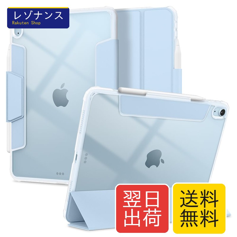 Spigen iPad Air 11インチ ケース M3/M2 (2025/2024年) iPad Air 10.9インチ ケース (2022/2020年) 背面クリア 透明 Apple Pencil 対応 米軍MIL資格 スリム スタンド 耐衝撃 傷防止 カメラ保護 レザー オートスリープ ウルトラ・ハイブリッド・プロ ACS02698 (スカイ・ブルー