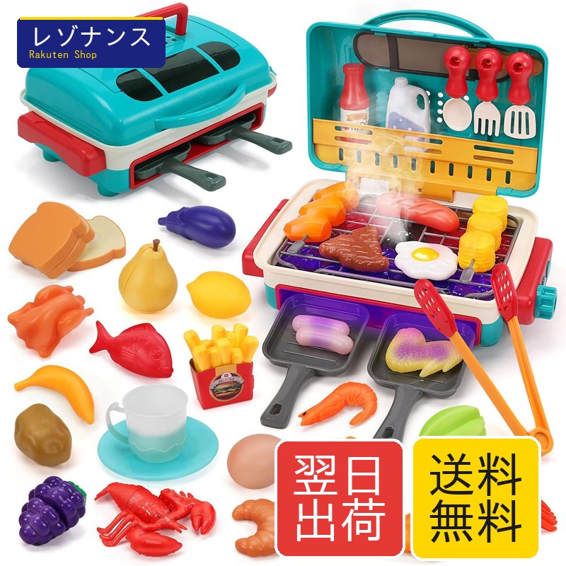 おままごとセット HOLYFUN おままごと バーベキュー おもちゃ 知育玩具ままごと 食材 43点セット ままごと 食材 調理器具セット ごっこ遊び 切る遊び 誕生日プレゼント